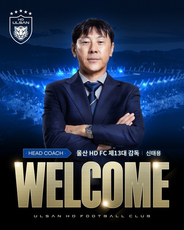 '13년만의 K리그 컴백!' 울산 새 감독 신태용, 